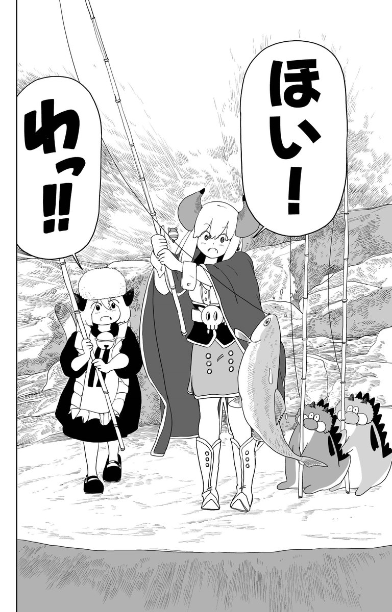 魔界では魚はこう食べる!!(2/5) 