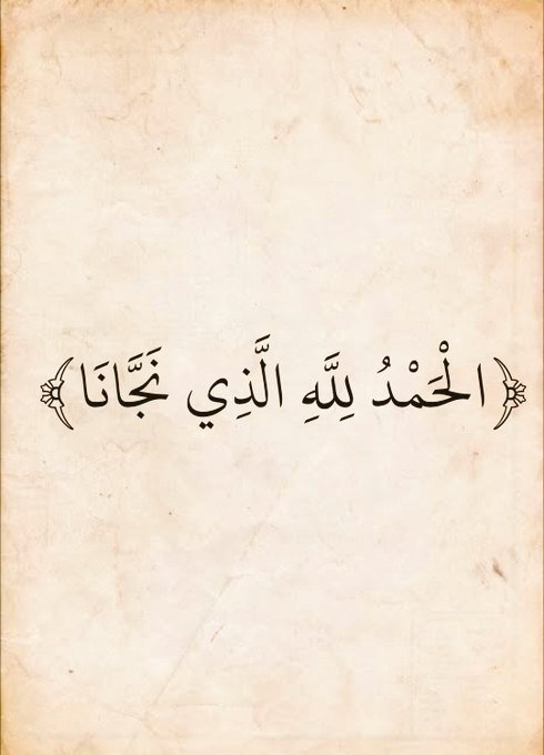 آيات القرآن tweet media