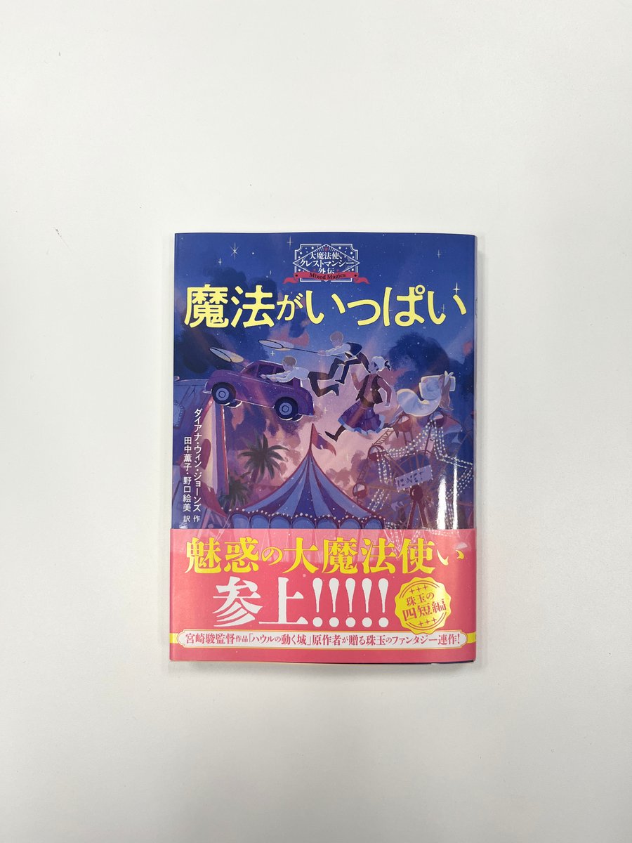 徳間書店児童書編集部 tweet media