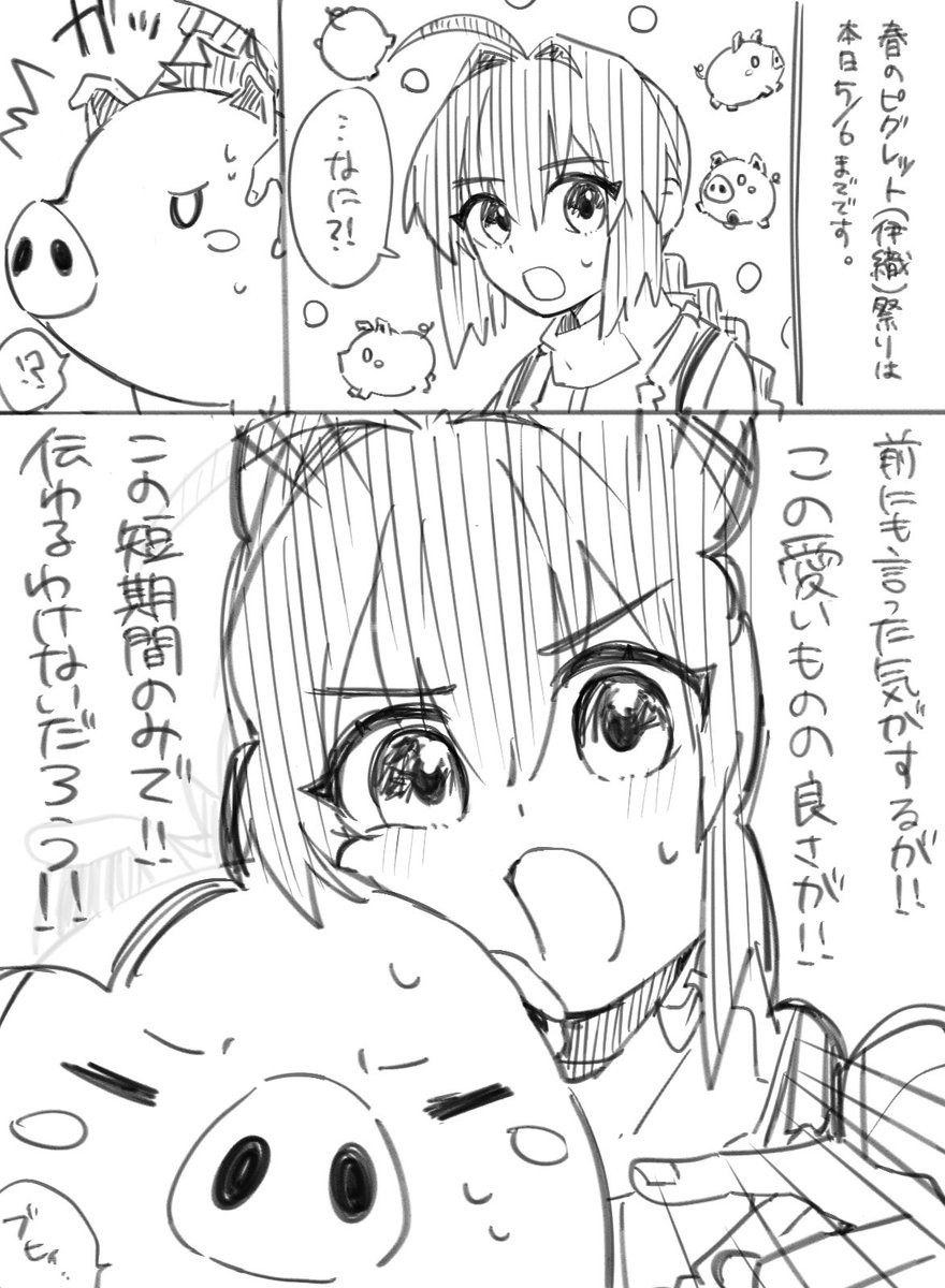 佐和田 tweet media