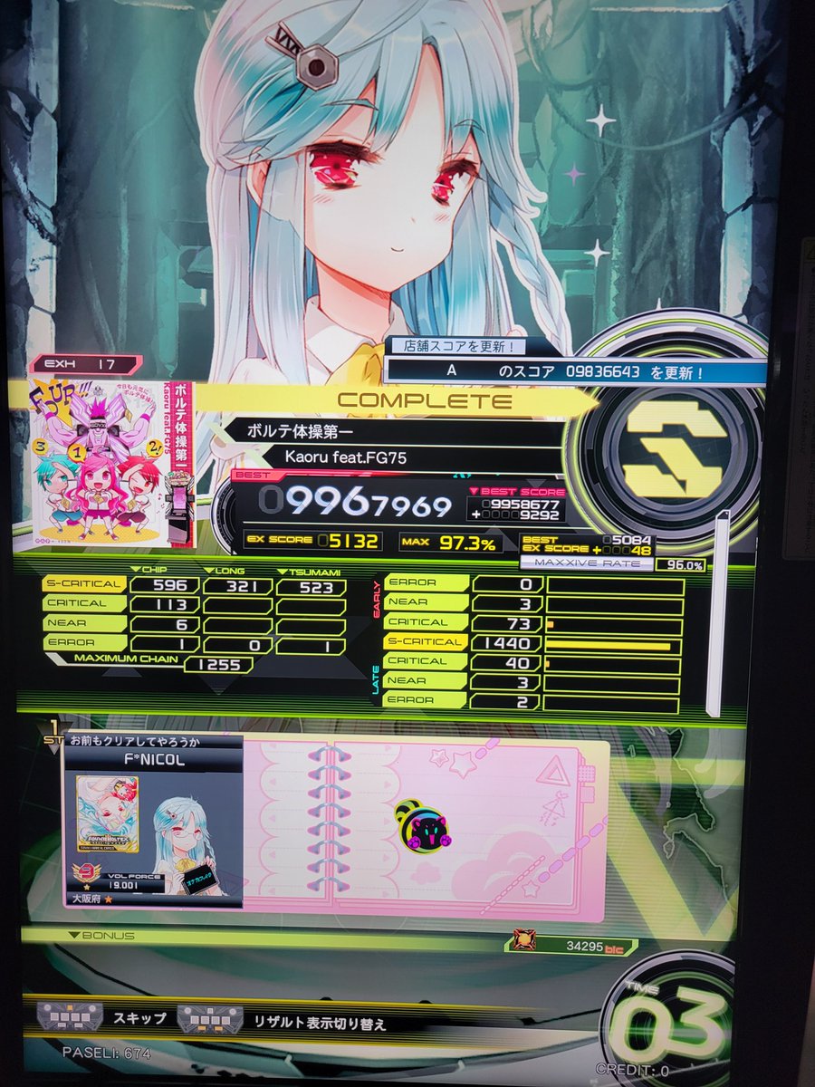 あとなんか分かんないけどボルテ体操赤ちょっと伸びたらVF0.001上がった。謎