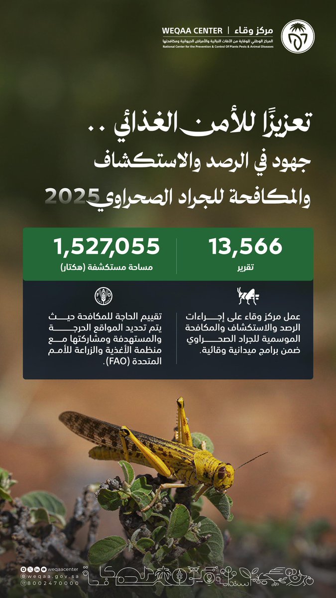 مركز وقاء tweet media