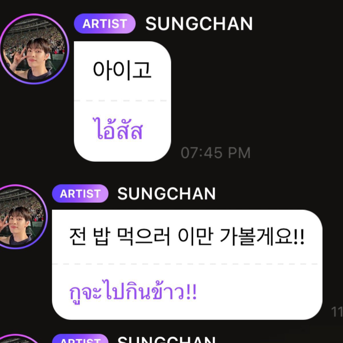 แอพม่วงมันแปลตรงที่ไหน ไม่เชื่อดูนี่