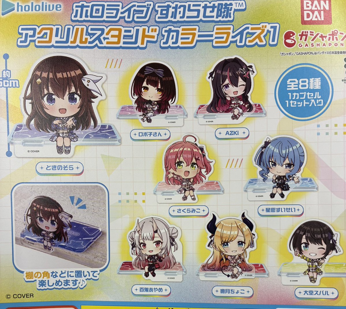 DPF26 SiM アクリルスタンド ガチャ バラ売り希望はコメント欄へ 🍨5月6日(水)完売情報🍨 🍊ホロライブ すわらせ隊 アクリルスタンド