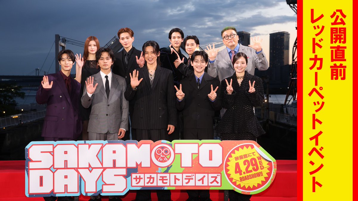 映画『SAKAMOTO DAYS』【公式】 tweet media