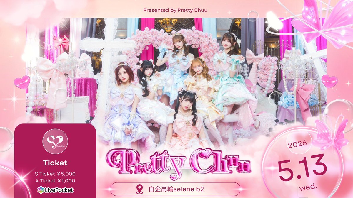 Pretty Chuu 【Official】 tweet media