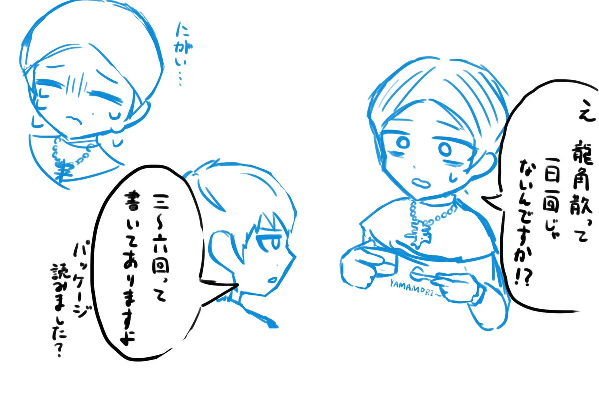 モコー酸 tweet media