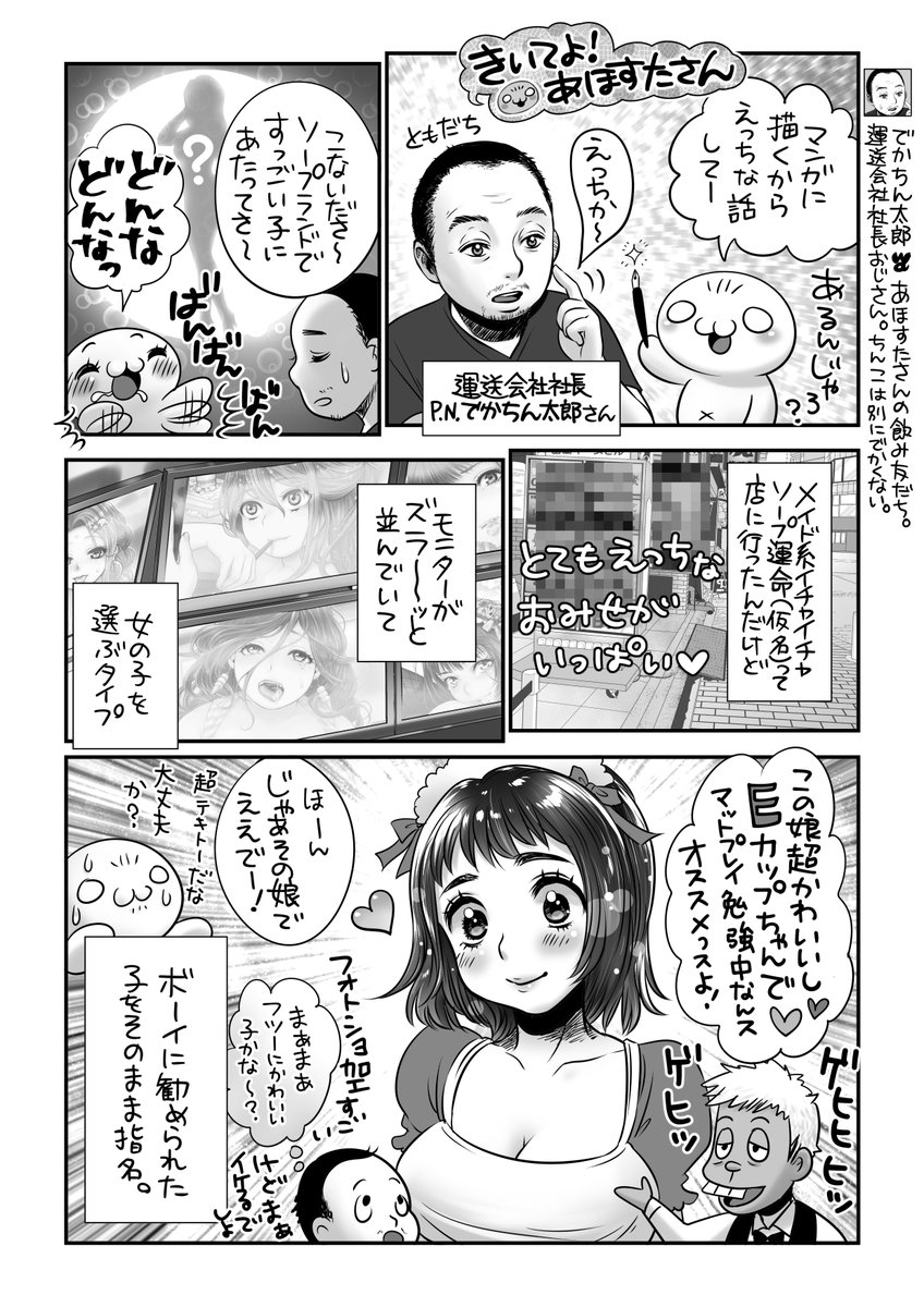 あほすたさん🍓新🆕漫画家 tweet media