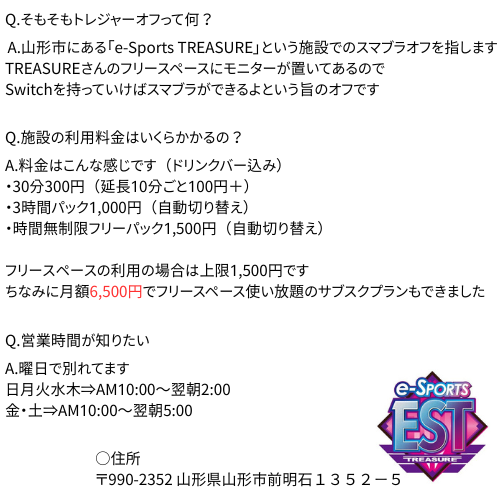 tranquilla_ssb's tweet photo. 5月10日（日）に山形市のe-sports TREASUREで久々にスマブラオフを募集します
前作った詳細画像も貼っておきます
3人くらいいたら開催　機材持参可能な方はお願いします https://t.co/2vVrD9R25G