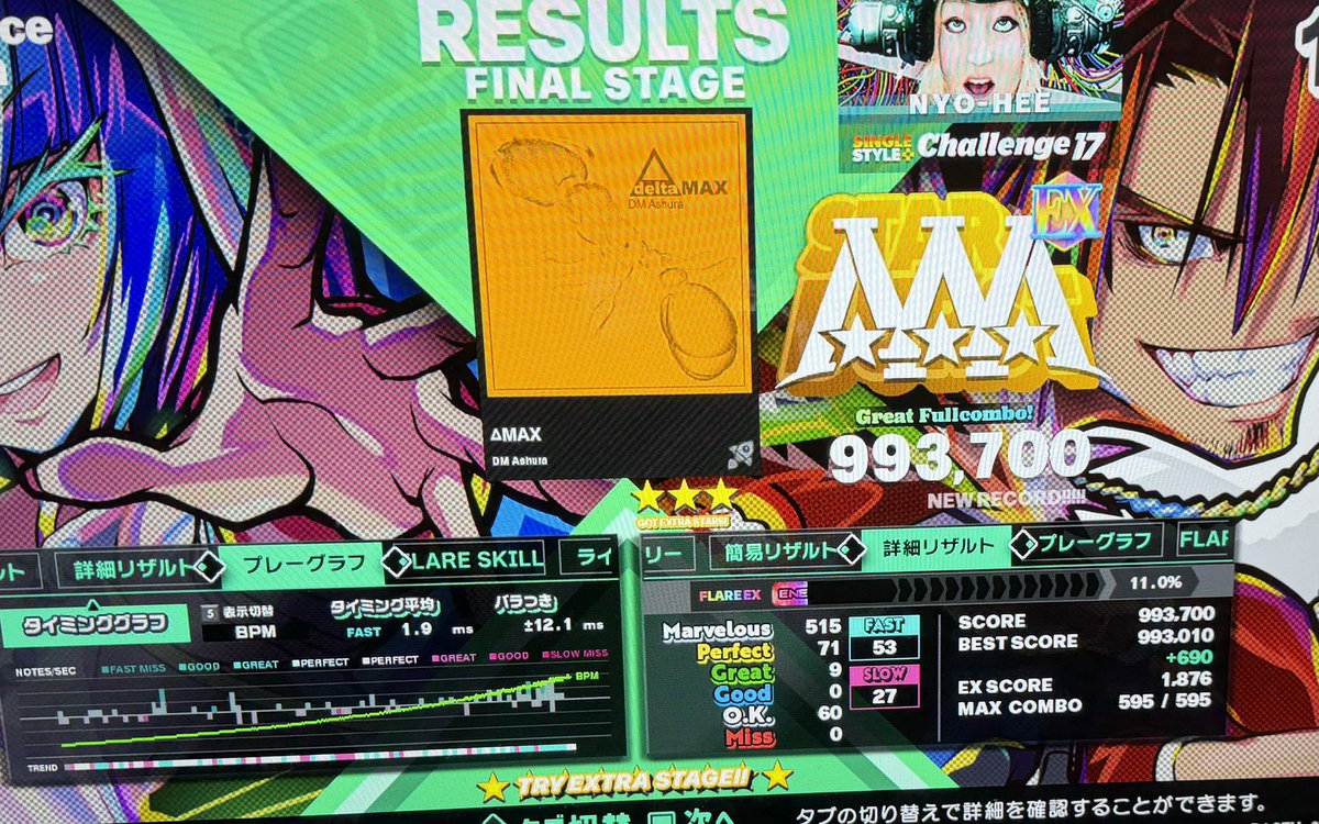 ニョーヒー tweet media