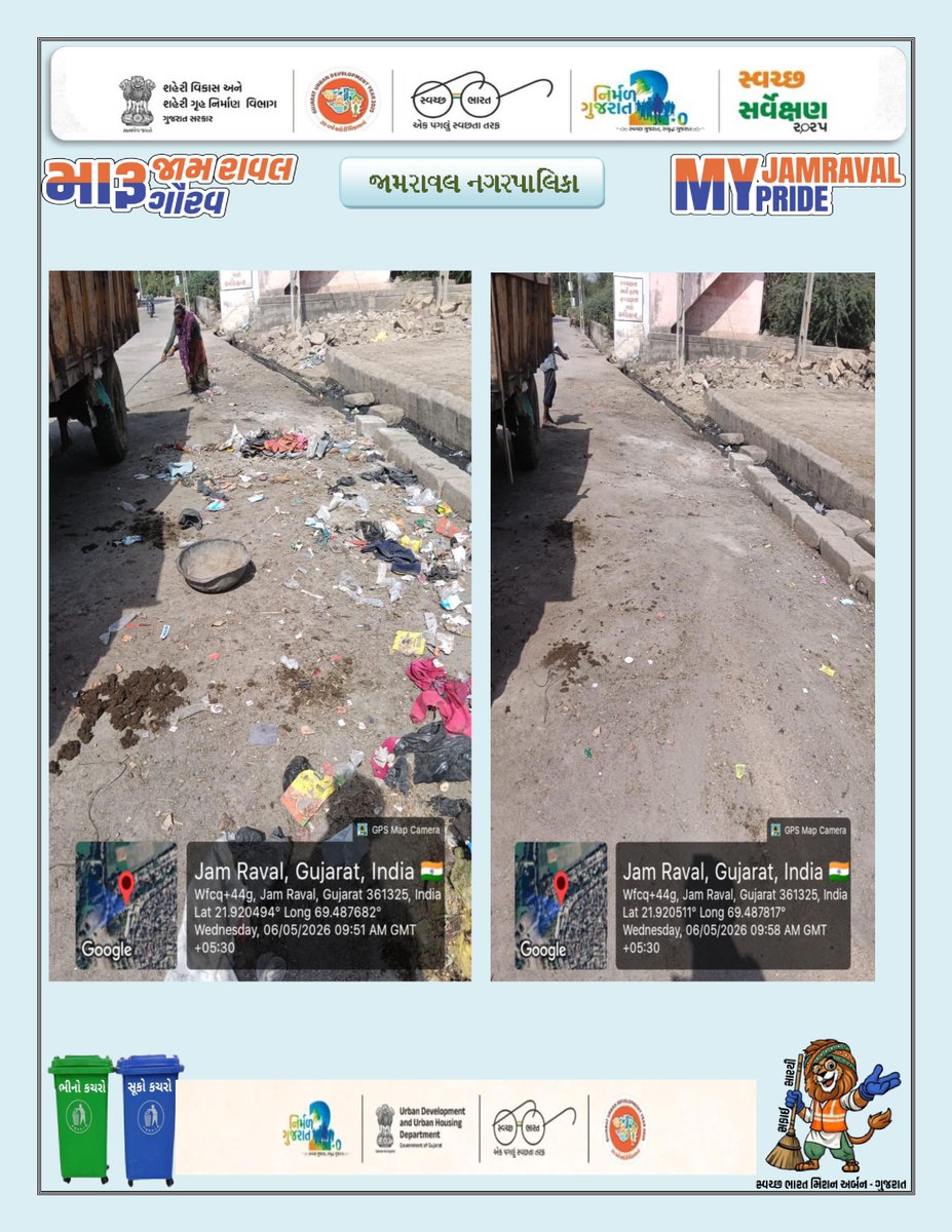 Jamraval_NP's tweet photo. આજરોજ તા: ૦૬/૦૫/૨૦૨૬ ના રોજ જામરાવલ નગરપાલિકા દ્વારા શહેરમા બસસ્ટેન્ડ, આઇકોનિક રોડ, જાહેર રસ્તાઓ, જાહેર શૌચાલય તેમજ અલગ અલગ જગ્યાએ સફાઇ કરવામા આવેલ. https://t.co/KQFXNw5muI