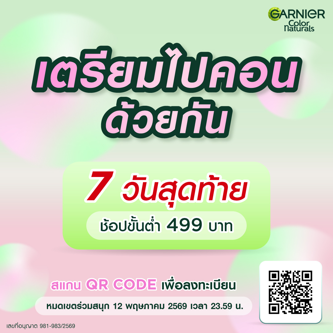 Garnier Thailand tweet media