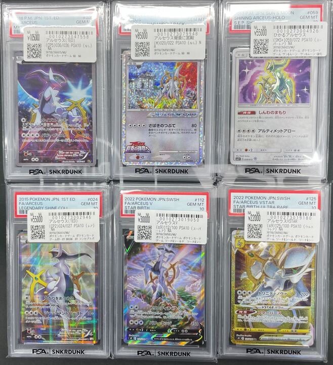 こちらご購入頂きました‼ ✓アルセウス（1ED） ✓ひかるアルセウス