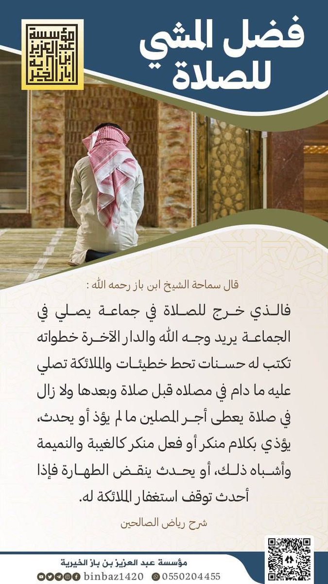 الذاكرين الله tweet media