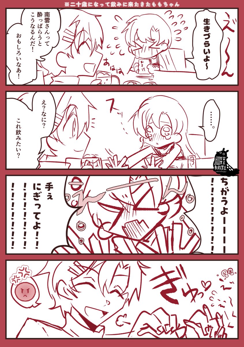 雨仔 tweet media