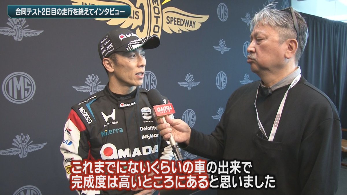 インディ500合同テストリポート
5月14日(木) 23:00
編集作業も大詰め！    

佐藤琢磨選手が過去にないくらいすごいことを言っている！ 今年はすごいことになりそうだ！！

<a href="/gaora_motor/">モータースポーツ on GAORA SPORTS</a>
#Indy500 #indycar #indyjp