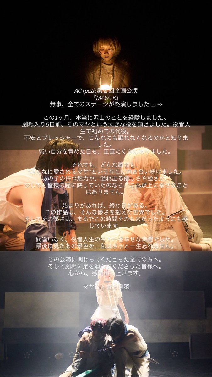 樫村美羽 tweet media