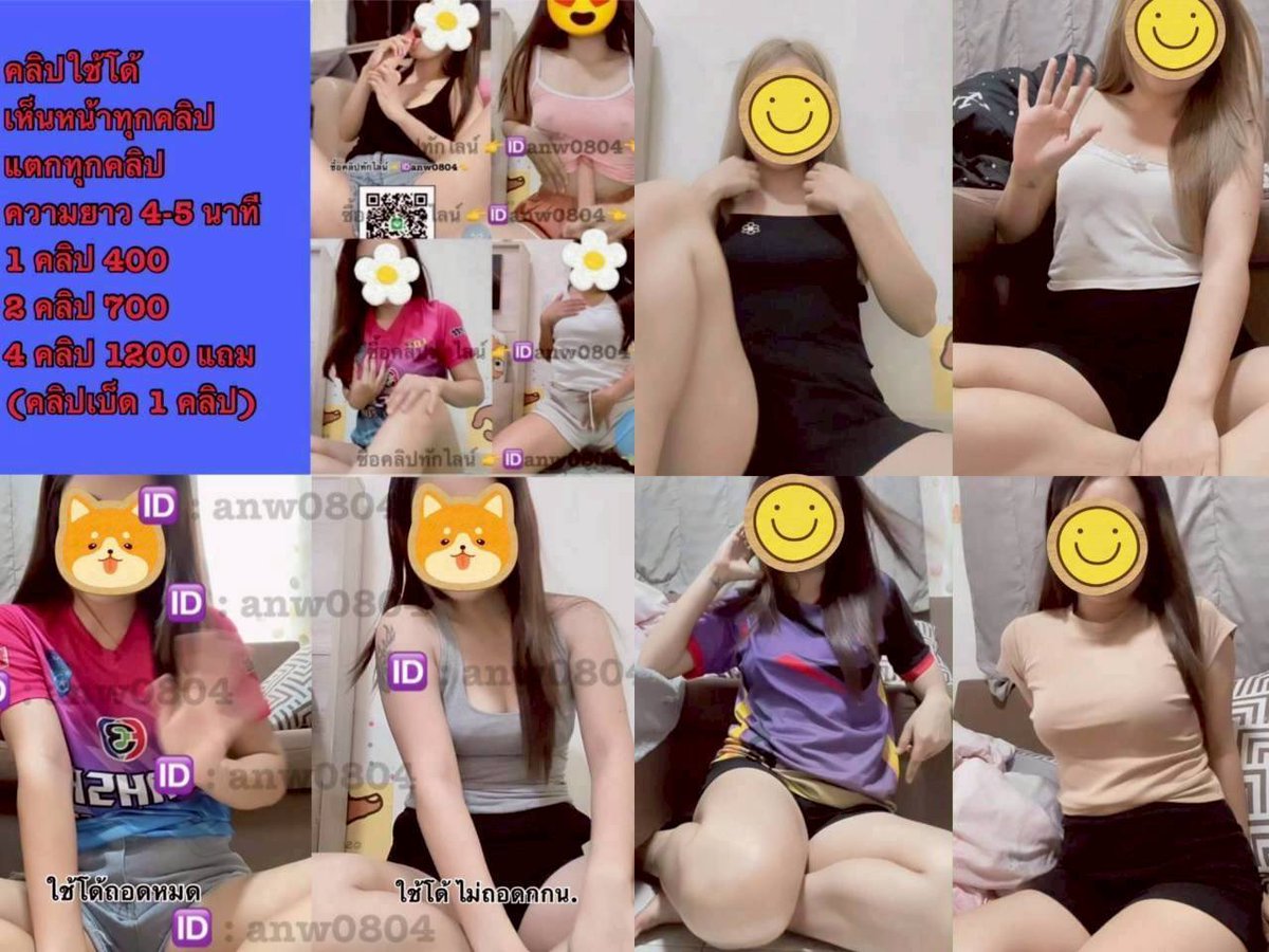 เปิดโปรคลิปขย่มโด้ 💦👅
จากปกติ 2 คลิป 700
‼️ลดเหลือ ‼️
2️⃣ คลิป 5️⃣0️⃣0️⃣
5️⃣ คลิป 🔟0️⃣0️⃣ แถม 3 รูป
🔟 คลิป 1️⃣5️⃣0️⃣0️⃣ แถม 10 รูป

เฉพาะวันนี้เท่านั้น งบไม่ถึง โอนจองได้ในราคา 3️⃣0️⃣0️⃣ ขึ้นไป งบถึงแล้วมาจ่ายเพิ่มคิดราคาให้ตามโปร 
👉🆔anw0804(หลัก)
👉🆔aunwa0804(สำรอง)