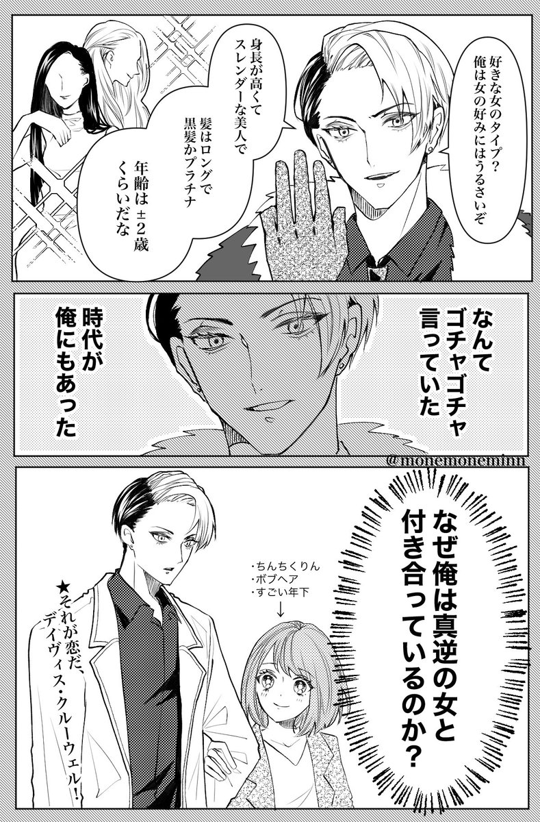 もねもねみ tweet media