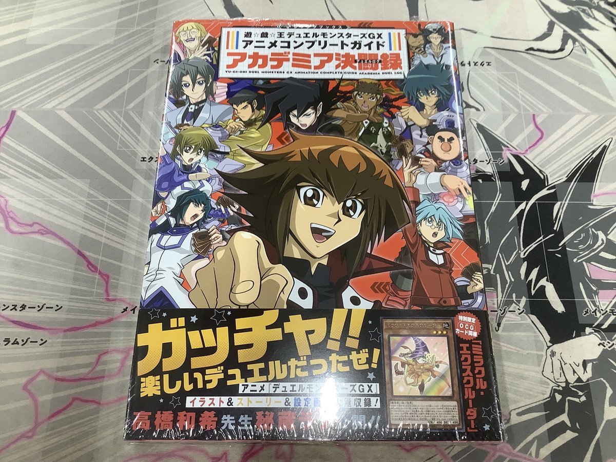 遊戯王 商品情報】 ／🟥 遊☆戯☆王デュエルモンスターズGX アニメ