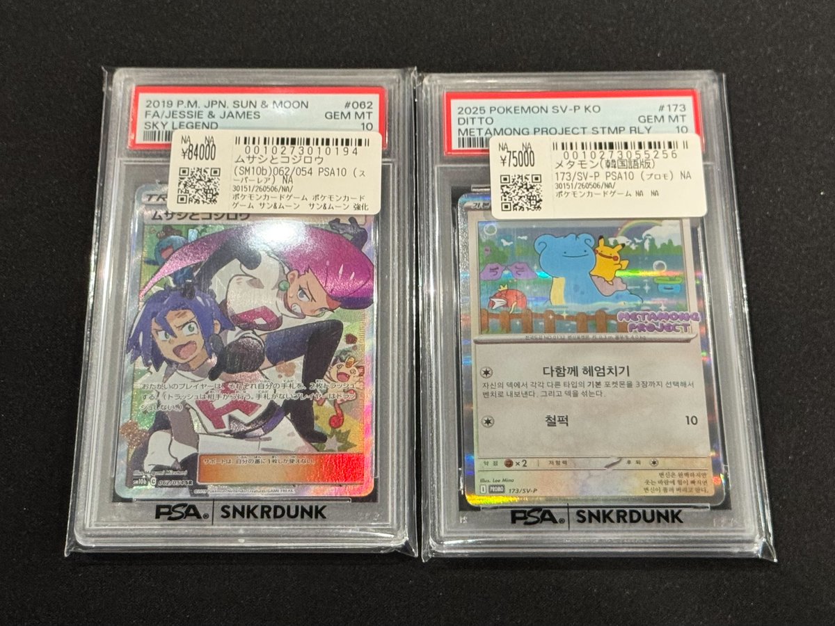 📢＃スニダンポケカ販売情報📢 🔥PSA10入荷いたしました