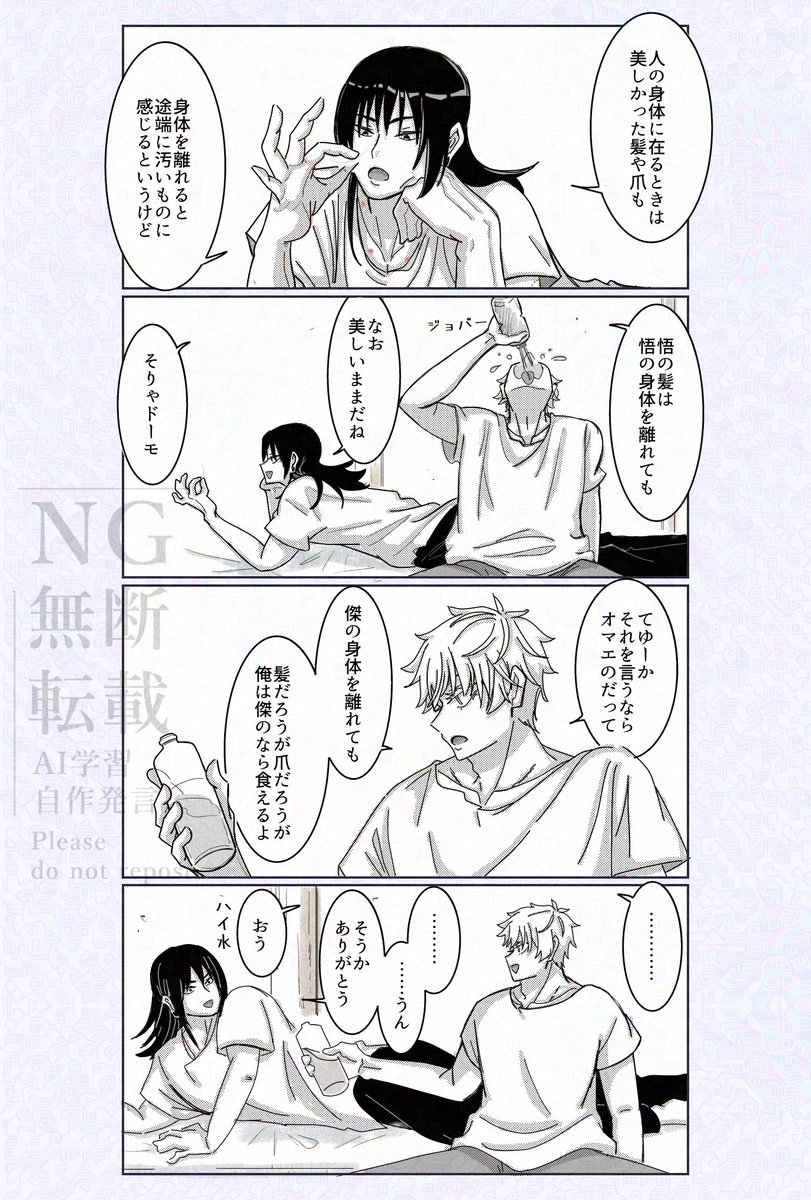 #ひらいて赤ブー 
呪🎏廻🎏 五🤍悟×夏🖤傑
五夏プチ「俺達最強」の継続開催をよろしくお願いいたします🙏
(リメイク再掲) 