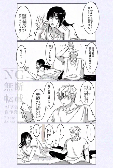 #ひらいて赤ブー 
呪🎏廻🎏 五🤍悟×夏🖤傑
五夏プチ「俺達最強」の継続開催をよろしくお願いいたします🙏
(リメイク再掲) 