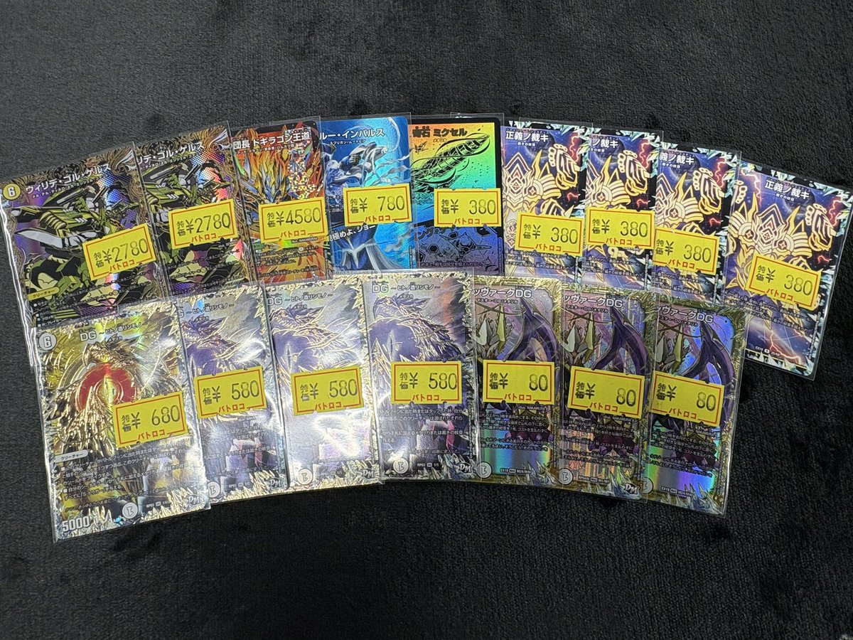 デュエマ 特価情報】 少量ですが傷あり特価コーナー補充いたしました