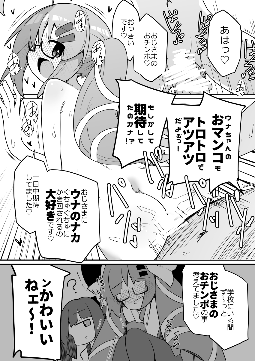 夜のほにゃー tweet media