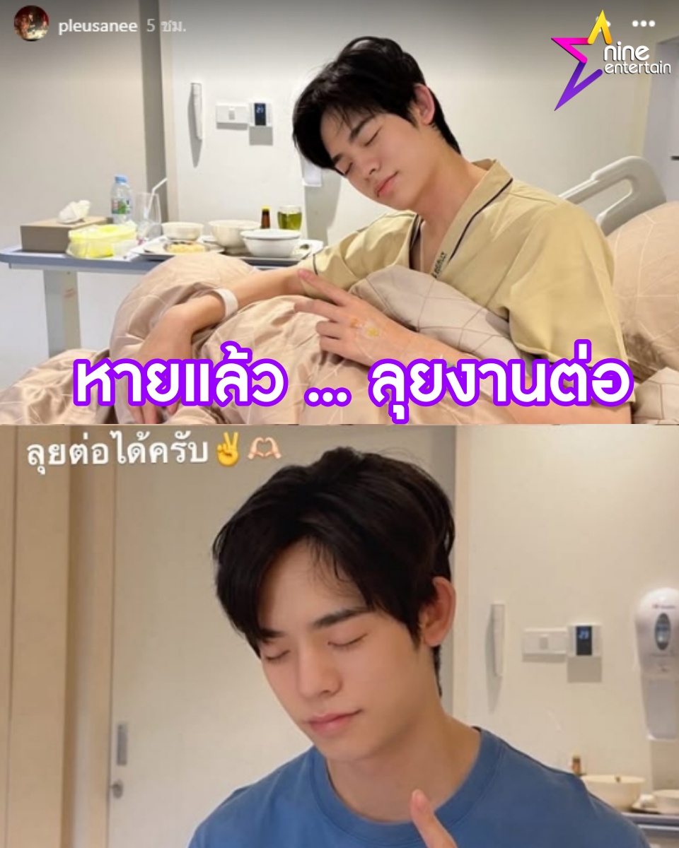 ข่าวบันเทิง 9Entertain tweet media