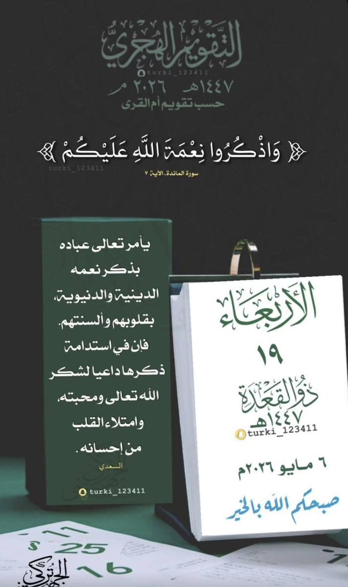 الذاكرين الله tweet media