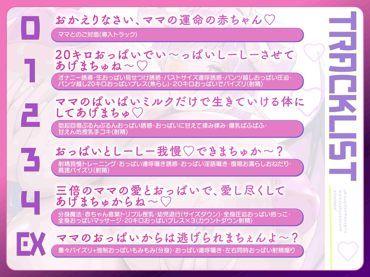 湯瀬🌸同人音声サークル「にゅーすぷりんぐ」 tweet media
