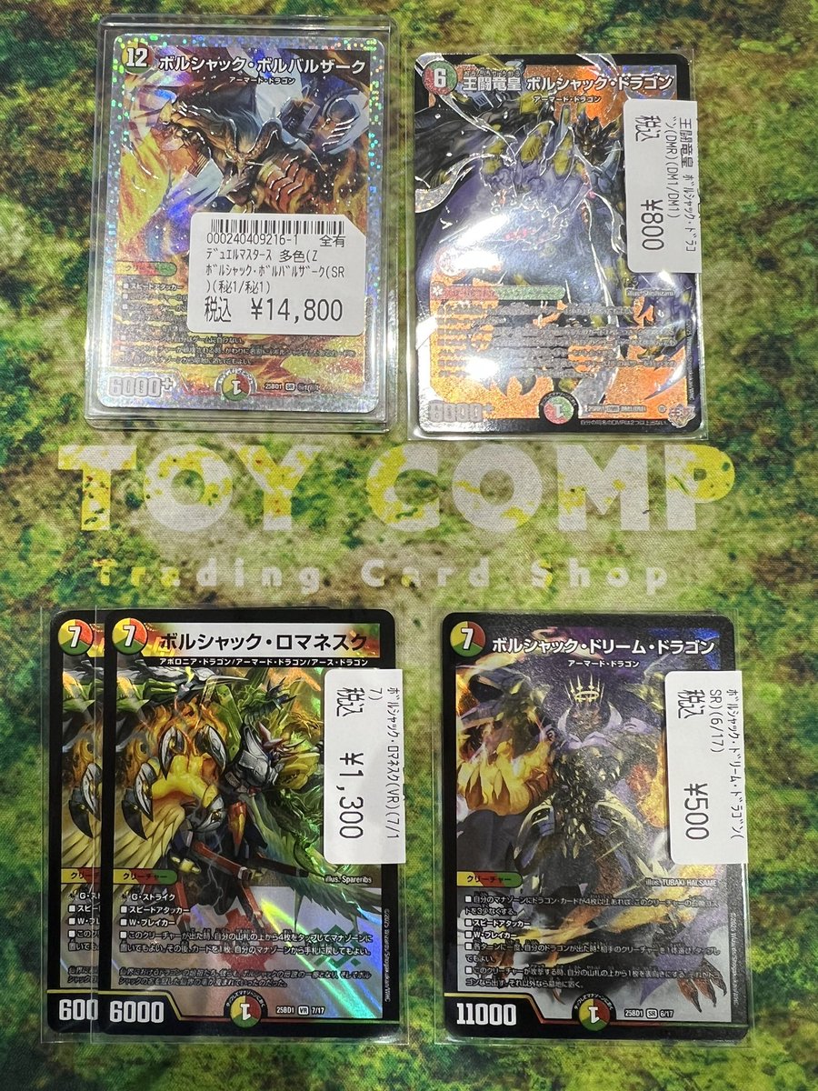 デュエルマスターズシングル入荷しました‼️‼️‼️ なんとダイヤモンド