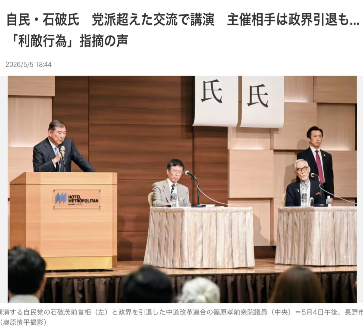 RibbonChieko's tweet photo. 石破首相任期の残りを今高市首相が埋めている。せめて自分の任期の間だけでも静かにできないものか
超党派の名で野党からの持ち上げが凄い。石破氏の発言も無責任で酷いのが多い
総裁選で票を入れた議員は一生反省してほしい。石破氏は“元首相”として,まだまだやらかすと思う
https://t.co/56N33vKVrH https://t.co/RgueopuUnq