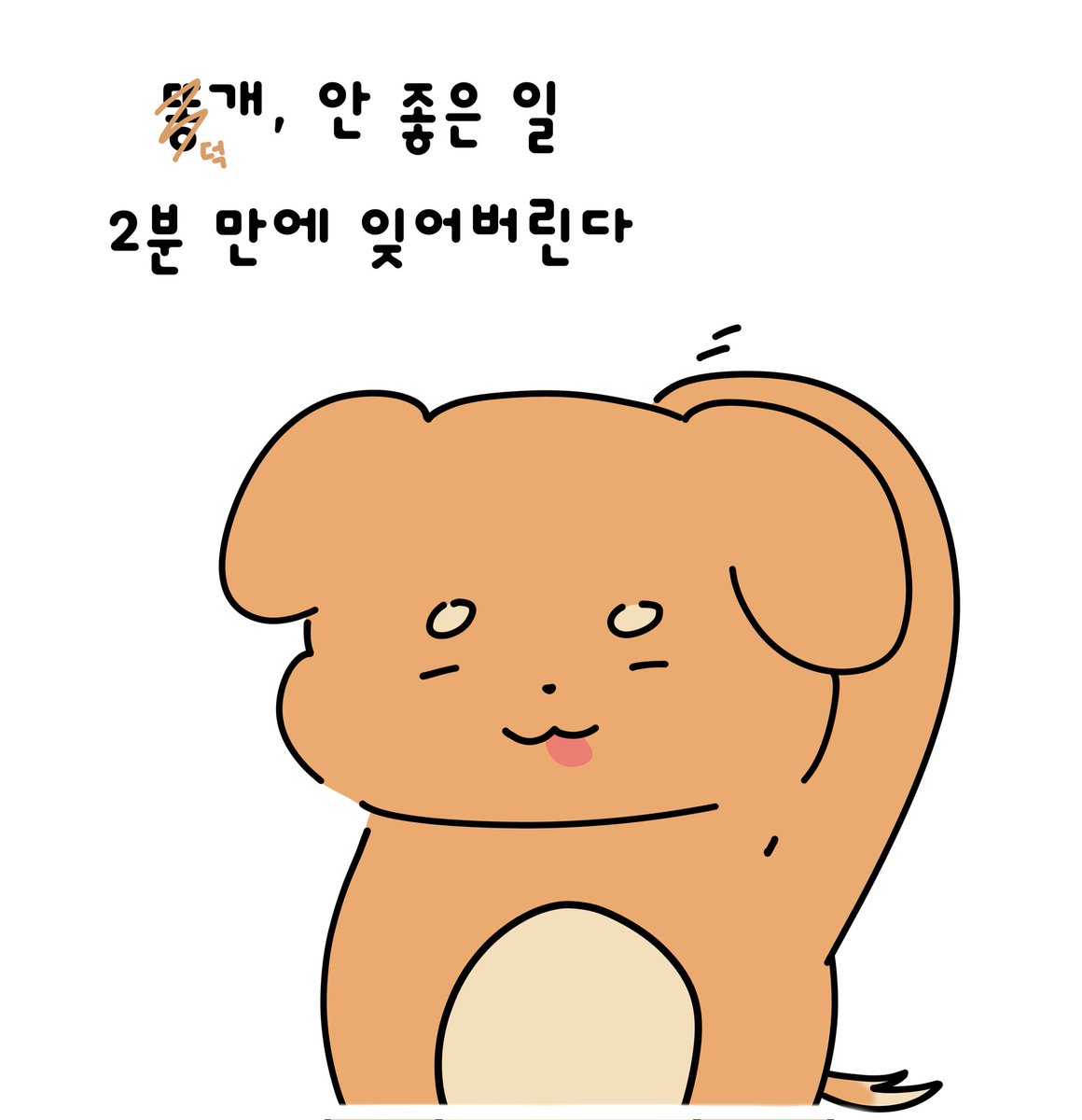 무민 tweet media
