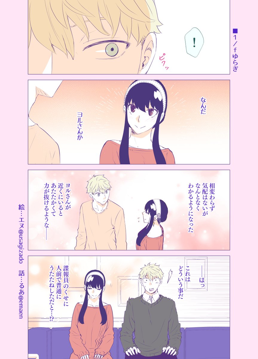 usagizado's tweet photo. 久々のロイヨル４コマです✨
偽装夫婦のはずなのに、ニャがいない二人きりの時でも大体ずっとリビングにいる気がします笑。 https://t.co/tMxtPUSZCJ