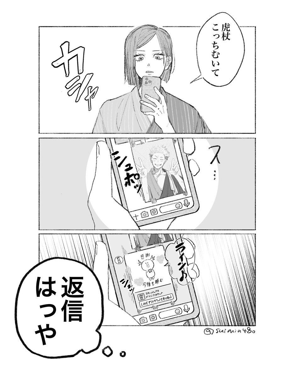 すい tweet media