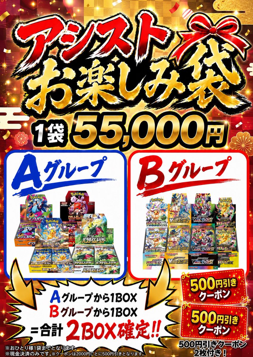 只今より販売開始😱 これ作ったので、お店のBOX全部消えました笑