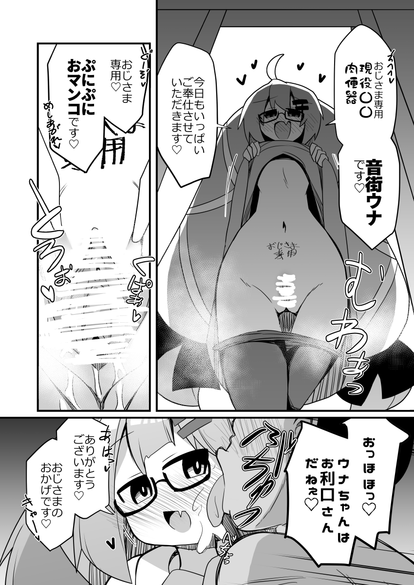 夜のほにゃー tweet media