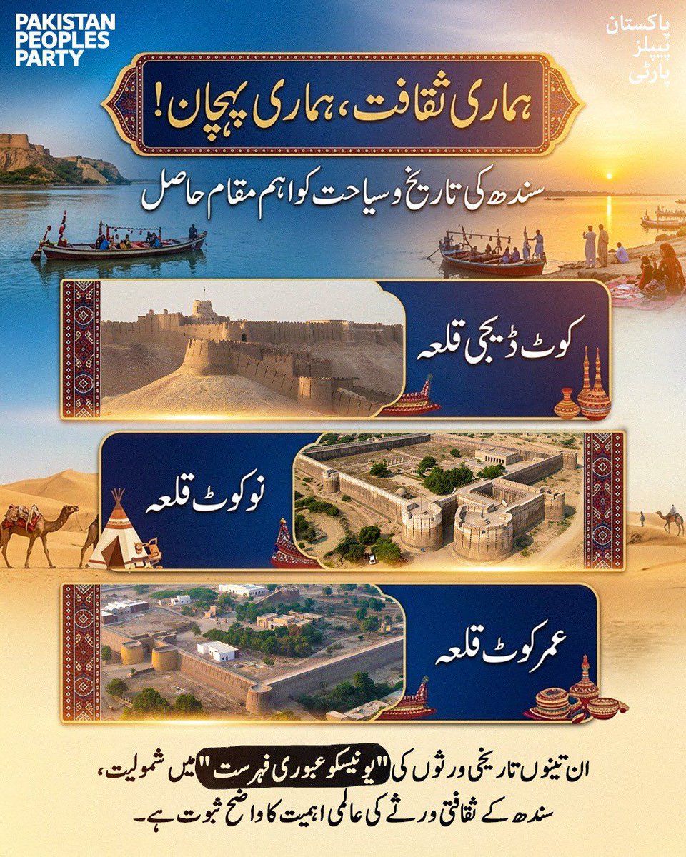 MFahadLashari's tweet photo. With visionary leadership and consistent efforts, Sindh is on the path of growth. Proud to see the journey toward a #DevelopedSindh led by PPP Sindh Government.
#ترقی_یافتہ_سندھ https://t.co/ugYR4zU4O3