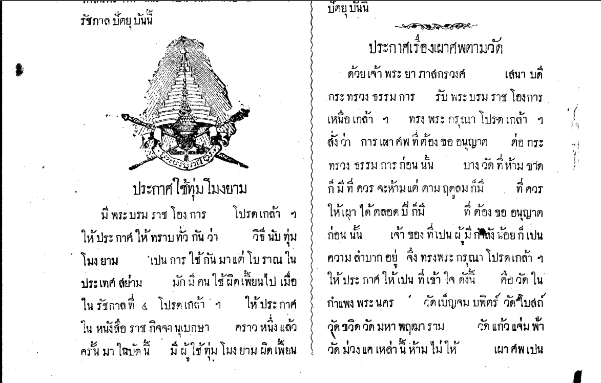 iLawClub #เขียนรัฐธรรมนูญใหม่ tweet media