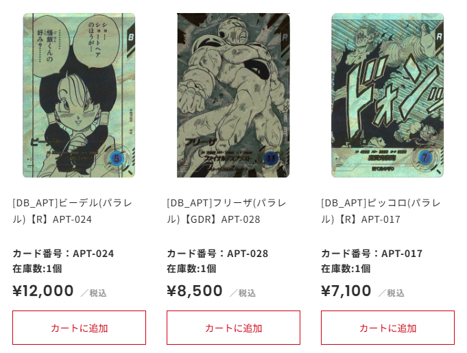 ダイバーズ　APT-024 ビーデル　パラレル 🎁＃ダイバーズ 販売情報🎁 40thアドバンスパックのパラレルが入荷しま