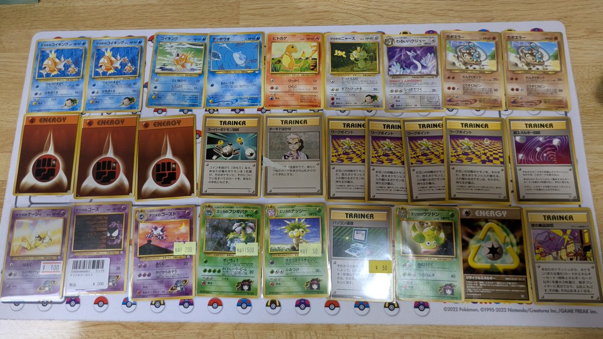 Shula_PCG's tweet photo. GW中の旧裏スト活結果です。
値札無しは30円でした。
サカキのコイキングは1枚も持っていなかったので嬉しいです。 https://t.co/tfJf6PRz5O