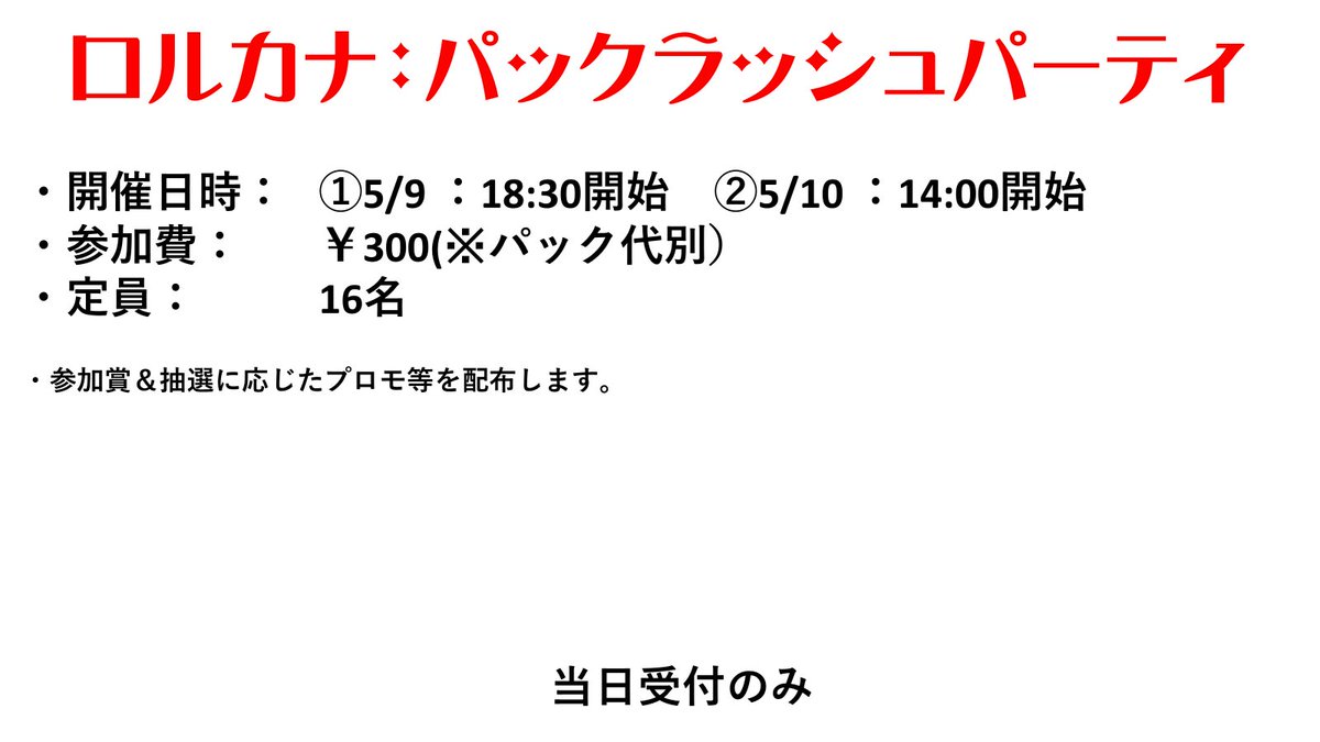 カードショップふらっと：MTGとWHとFAB専門店 tweet media