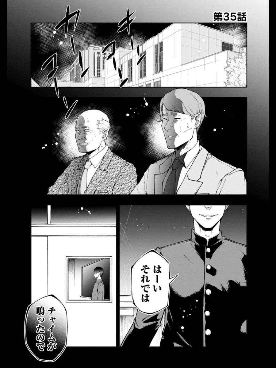 特殊な業者さんにホームルームをお願いした(1/6) 