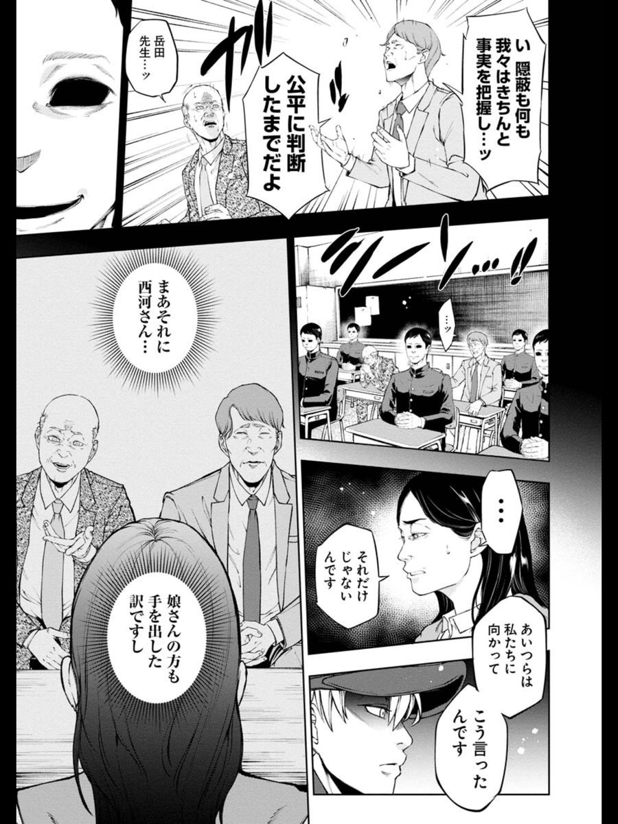特殊な業者さんにホームルームをお願いした(2/6) 