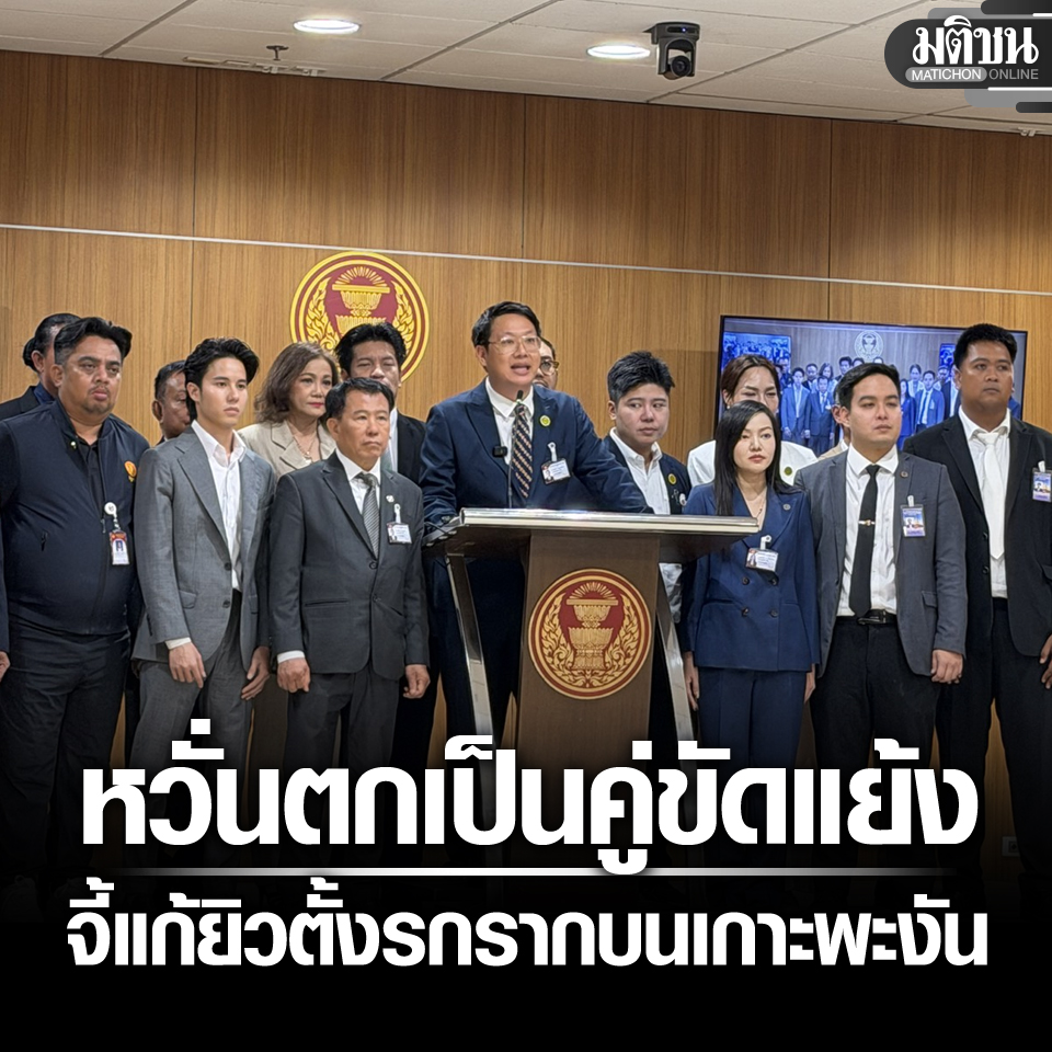 MatichonOnline's tweet photo. คริส จี้หน่วยงานรัฐแก้ปัญหา ยิวตั้งรกรากบนเกาะพะงัน หวั่นทำไทยเป็นคู่ขัดแย้งในสงคราม

#มติชนออนไลน์ https://t.co/pP7M3lOSeE