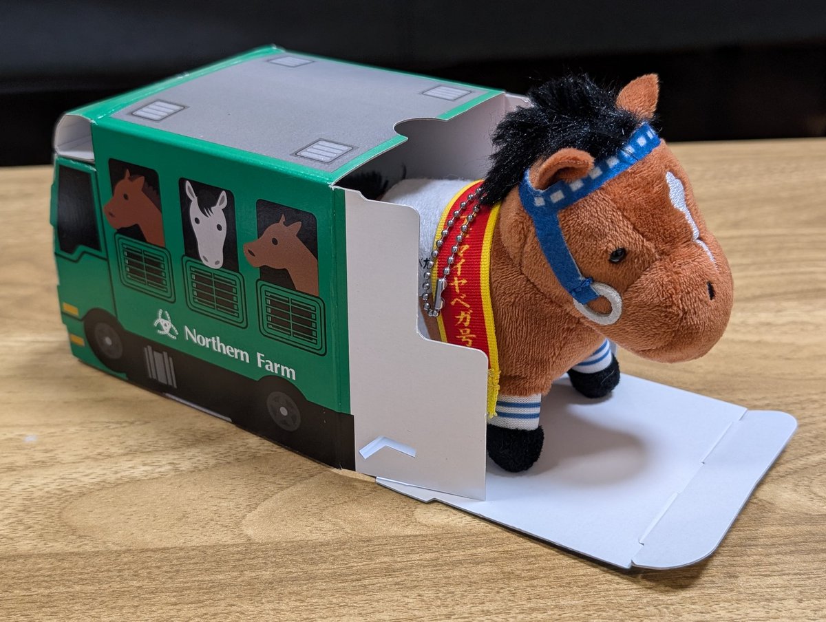 馬運車から出るのかわいいねぇ