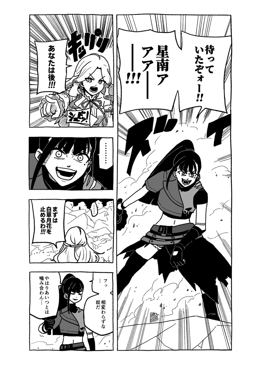 ししゃも御膳 tweet media