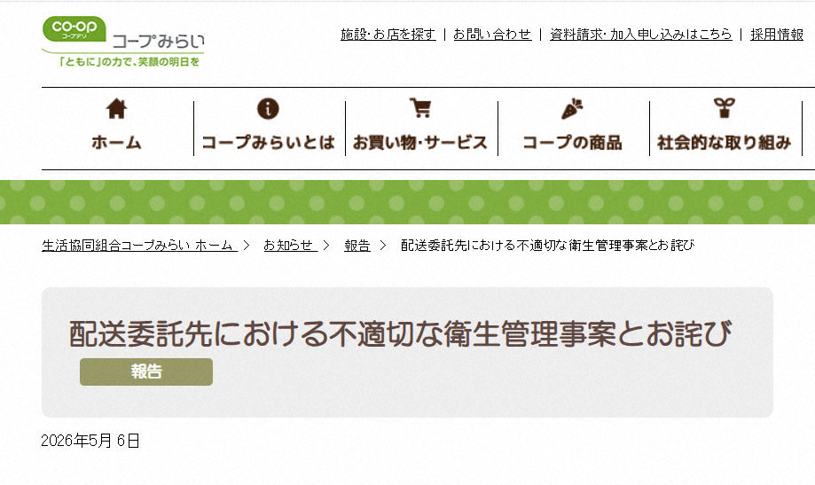 ライブドアニュース tweet media